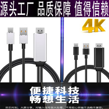 USB C转HDTV USB 3.1 to HDMI视频线 type c高清线 s8 s9高清线