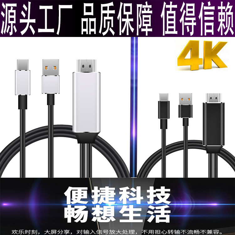 USB C to HDTV USB 3.1 to HDMI video line type c HD line s8 s9 HD line