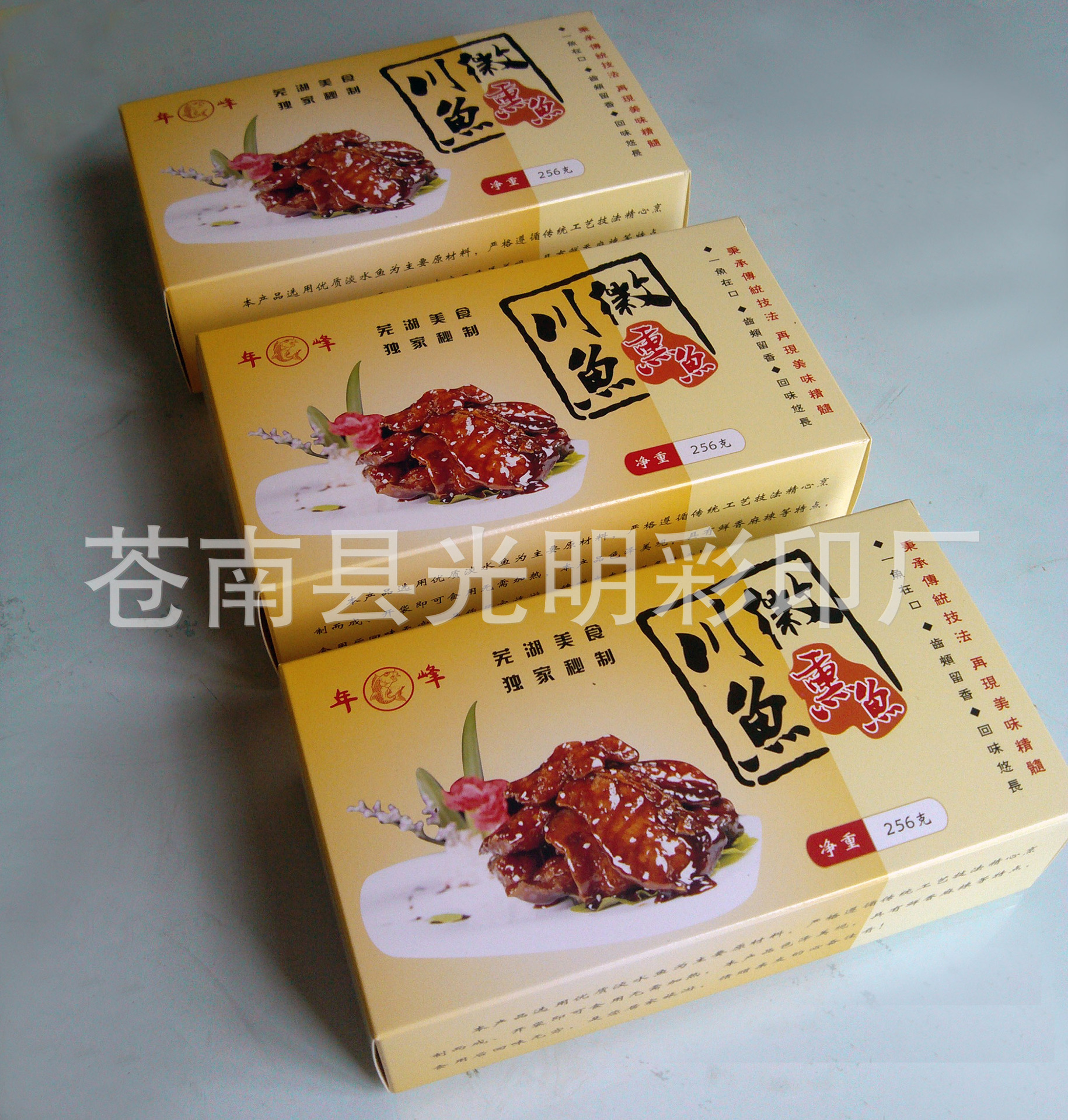 厂家烤鱼包装盒外卖纸盒快餐盒定 做批发特色小吃外包装可印logo