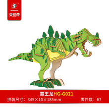 新款恐龙玩具木质3d拼图立体拼装儿童益智玩具男孩礼品厂家批发