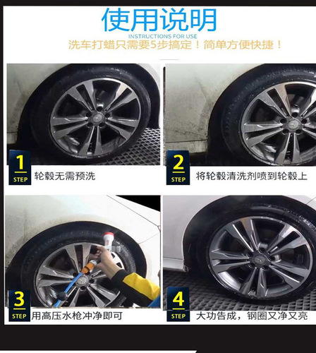 Auto beauty shop full-effect self-cleaning powder no-wipe car wash liquid decontamination machine head water wheel hub rim powerful cleaning agent