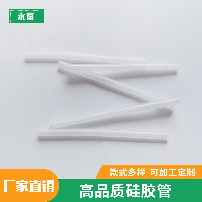 水管硅胶管加工东莞生产厂家欢迎来样订做食品级耐高温本色胶管|ru