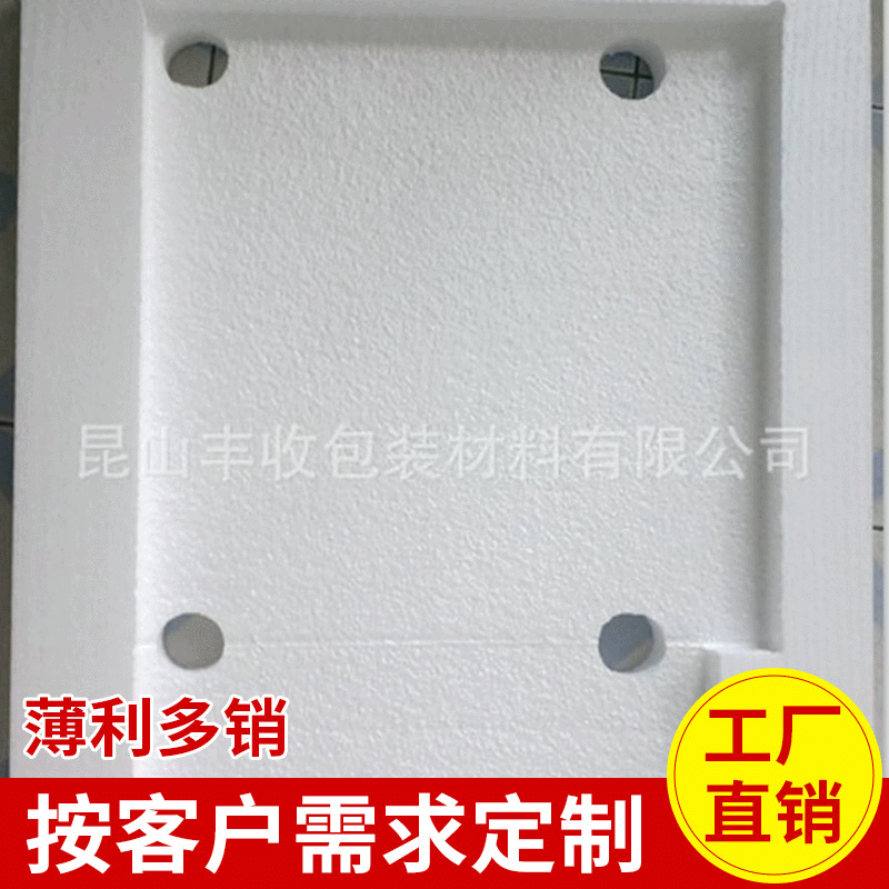 防震EPS泡沫板 产品异形泡沫包装 高密度白泡沫板 隔热泡沫板