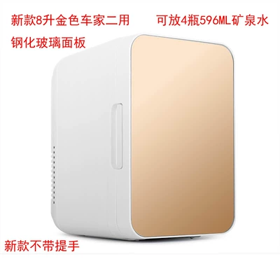 Soyuducular, Car Refrigerator Mini Cold and - new-8-litre-golden-car-for-two-purposes