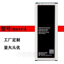 EB-BN910BBE適用於三星NOTE4 N910a N910u國際版跨境手機電池直銷
