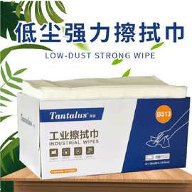 探途B513工业无尘擦拭纸无尘车间实验室吸油吸水12*12工业擦镜纸