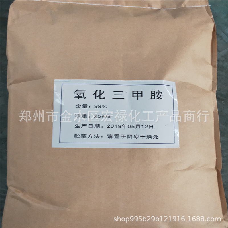 现货供应 氧化三甲胺 饲料添加剂 水产诱食剂 鱼饵专用 品质保障