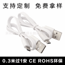 30cm��ע����l��micro��l��늾���׿�⾀usb��׿��l�֙C��늾�