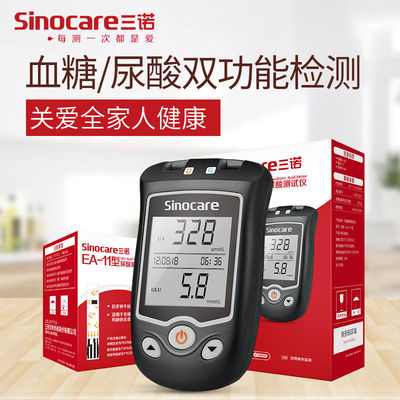 Sinocare尿酸检测仪EA-11家用全自动医用测血糖仪器50片试纸条|ms