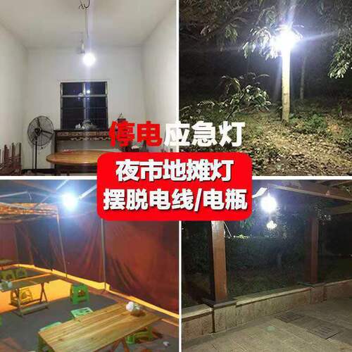 LED rechargeable light emergency high-rich handsome bulb outdoor night market lighting street stall waterproof USB rechargeable emergency light bulb