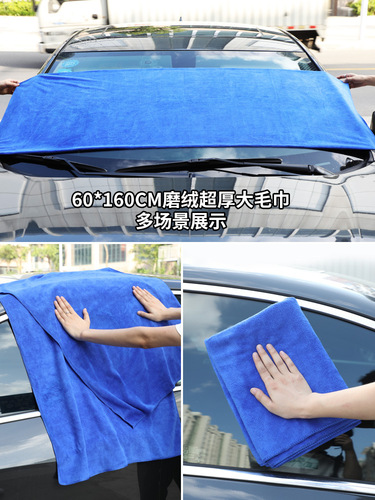 Car wash towel, car wipe towel, lint-free fiber rag, car supplies collection, water-absorbent, thickened, large and small tools