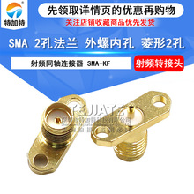 ���lRFͬ�S�B���� SMA-KF-3 2������ �~�w�L3MM���݃ȿ��쾀��