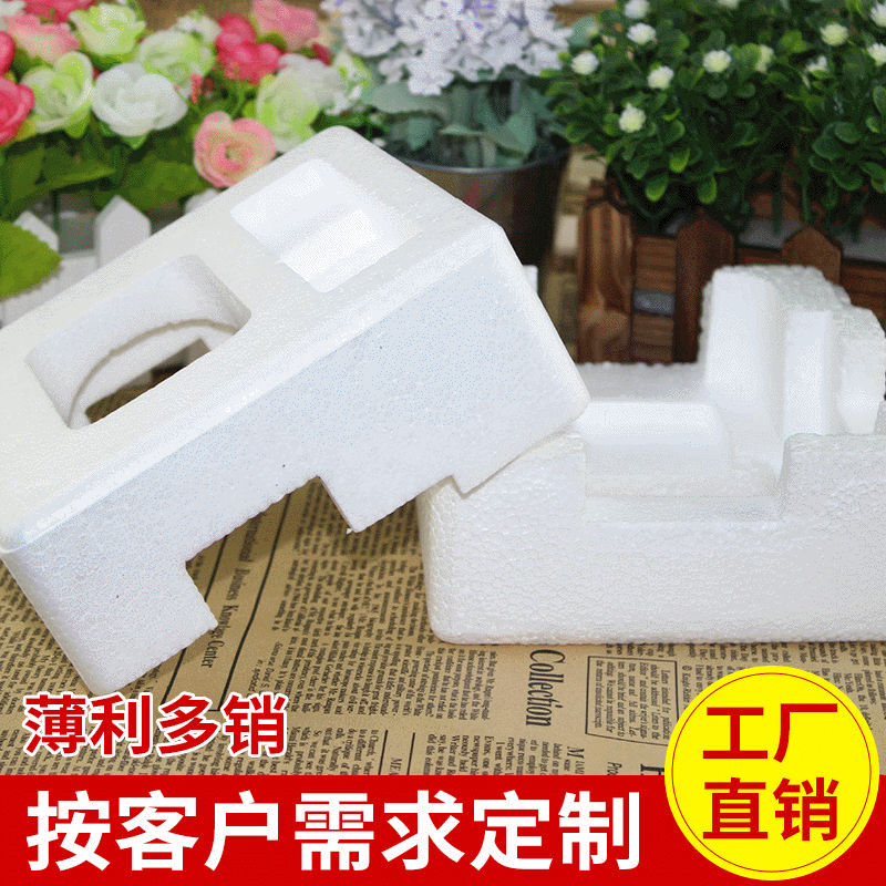 节能灯泡沫包装 专业免模成型泡沫 高密度白泡沫板 泡沫厂家