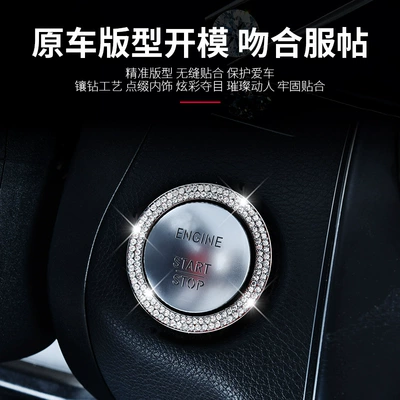 Mercedes-Benz C- Class GLC260C200L Other Automotive Interior Supplies - one-button-start-outer-ring