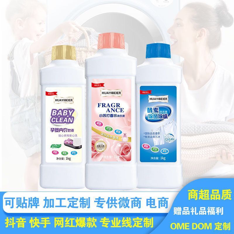 Manufactor wholesale Laundry soap Baking soda Perfume Fragrance Washing liquid baby Washing liquid Stations Jewellery gift