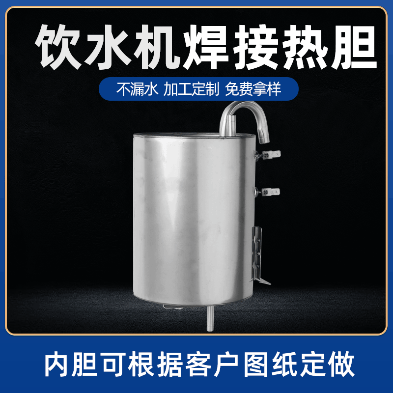 제조 업체 공급 전기 주전자 용접 뜨거운 탱크 통합 용접 뜨거운 물 탱크 작은 가전 용접 뜨거운 탱크 도매