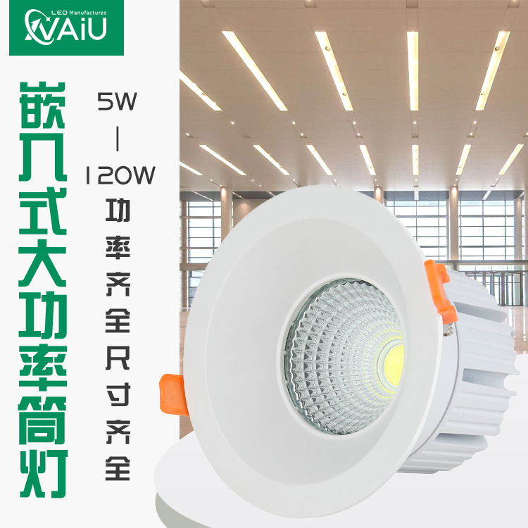 火车站led筒灯50w75w125w防眩暗装筒灯 10吋嵌灯开孔245mm