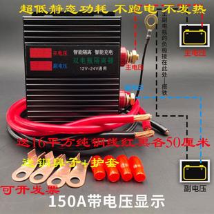 ��܇��܇�p�ƿ���x���o������150A�p늳����ܸ��x��250A12V24V