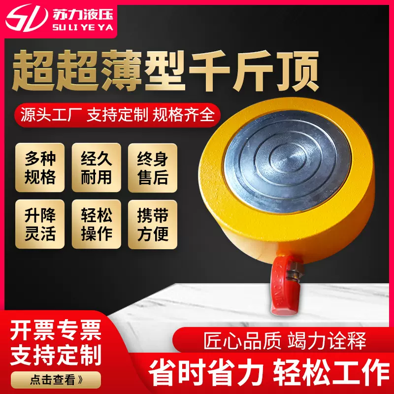 单作用超超薄型液压千斤顶厂家手动液压千斤顶同步千斤顶