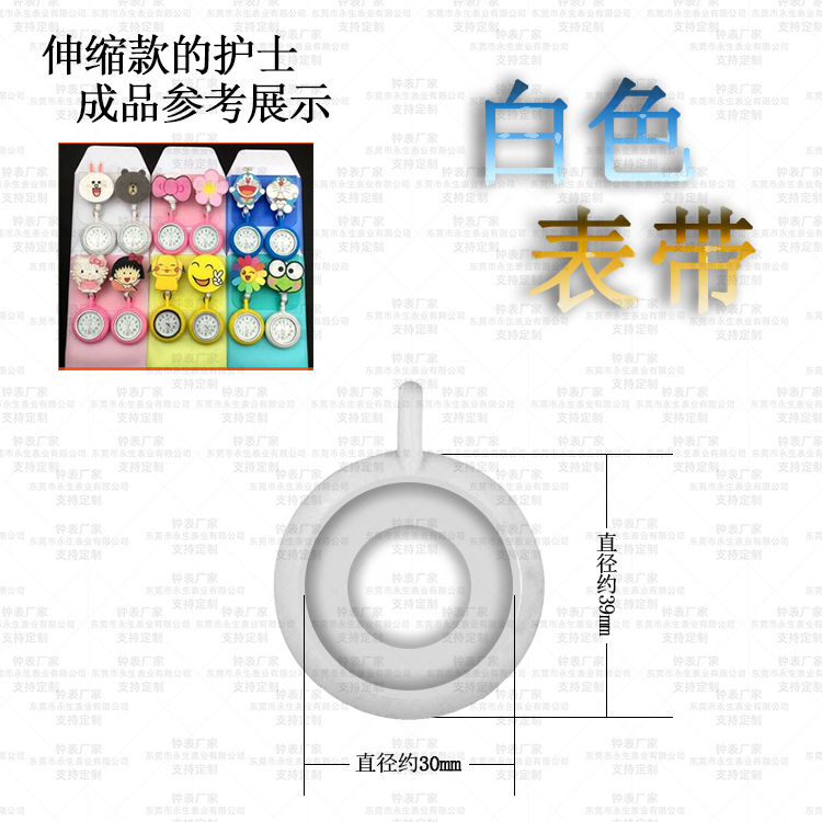 Factory Direct Sales Easy-Pull Buckle Silicone Watch Cover Nurse Telescopic Watch Silicone Pocket Watch Strap Hanging Watch Accessories Wholesale