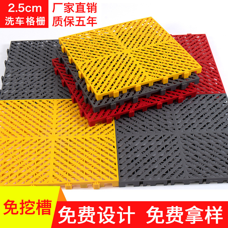 2,5 cm lavado de coches engrosada empalme piso rejilla placa tienda de 4S lavado de coches drenaje de piso partición de plástico antideslizante estera