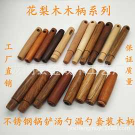 玻璃木把手 刀具木柄 化妆刷木手柄 通孔木手柄 木手柄 木把手