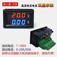 H28UI410 DC двойной дисплей цифровой амперметр напряжения 100V20A50A поставляется с шунтом с точной регулировкой