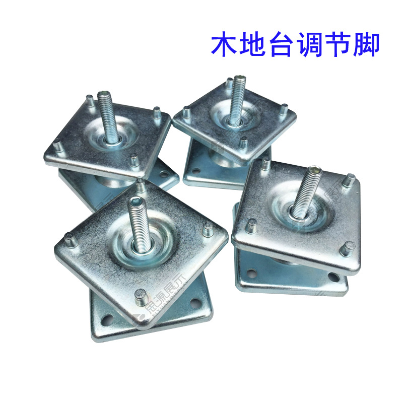 批发木质地台调节脚4S专卖店专用车展调节脚汽车超市展台调节脚