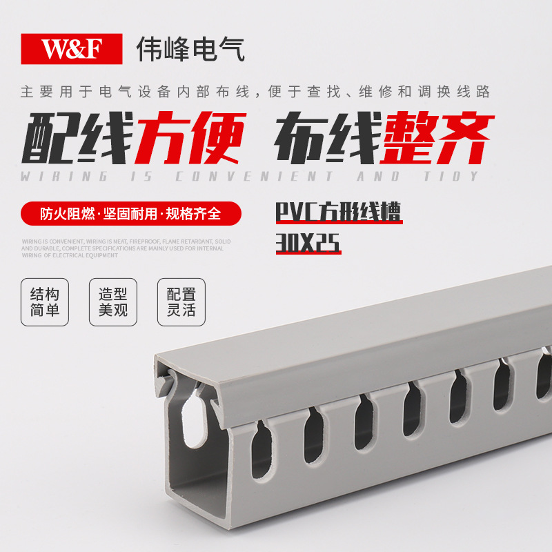 现货速发线槽35x25灰色方形行线槽绝缘线槽塑料线槽盒阻燃行线槽