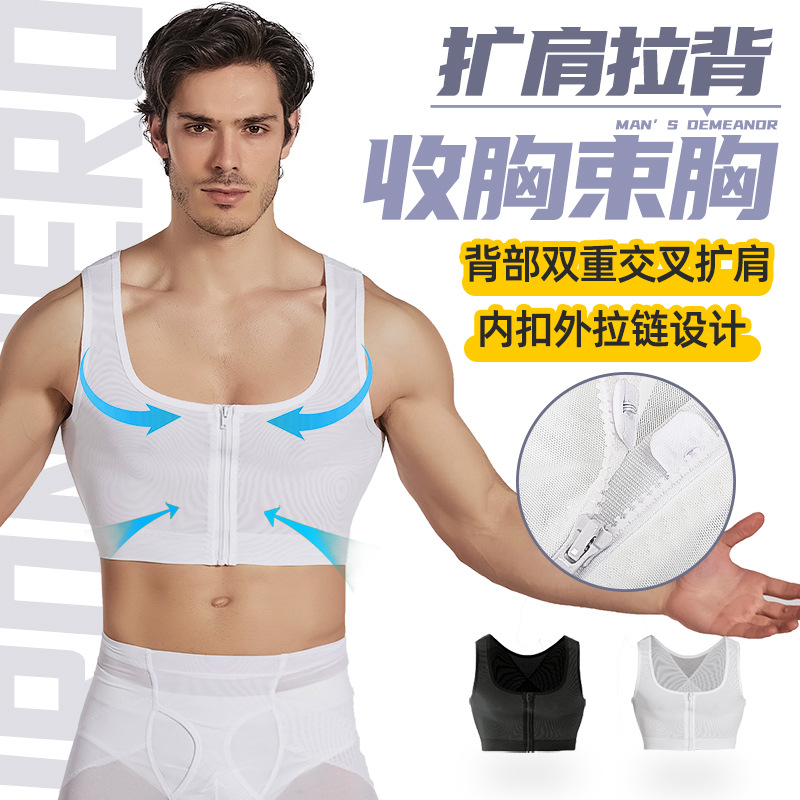 New Zipper Belted Vest Tight Body Shaping Clothes Men's Belly Body Shaping Back Anti-Camel Belly Body Shaping Vest for Men
