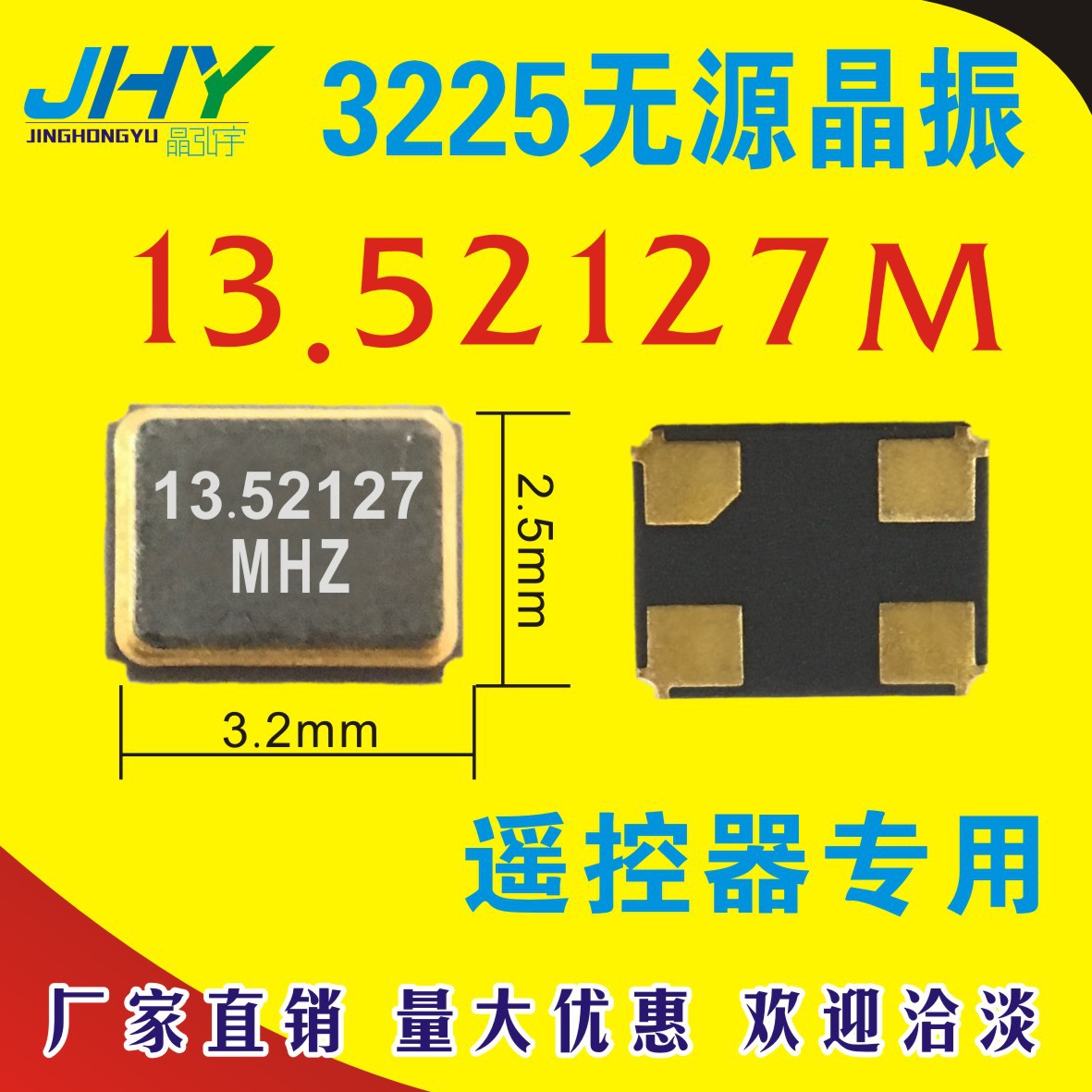 厂家直销3225 13.52127MHZ无源贴片晶振 4P 10PPM 环保 4脚