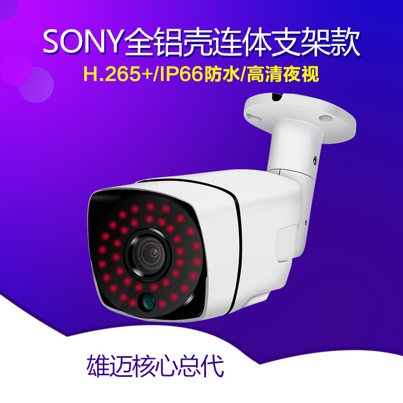 200万 2MP 3MP外贸网络监控摄像头ipcamera XMEYE平台