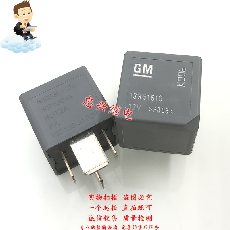 汽车继电器GM 13351610 12V HFV7 012-HSTM-R 70A V23136-J4-X94