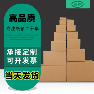 Postal express carton spot carton moving packaging carton carton wholesale 6-12 express box rectangle