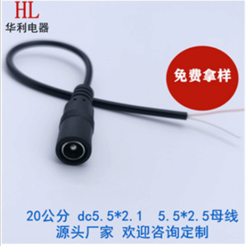 现货5.5*2.1dc线监控电源线延长线dc母座插头2芯源头工厂