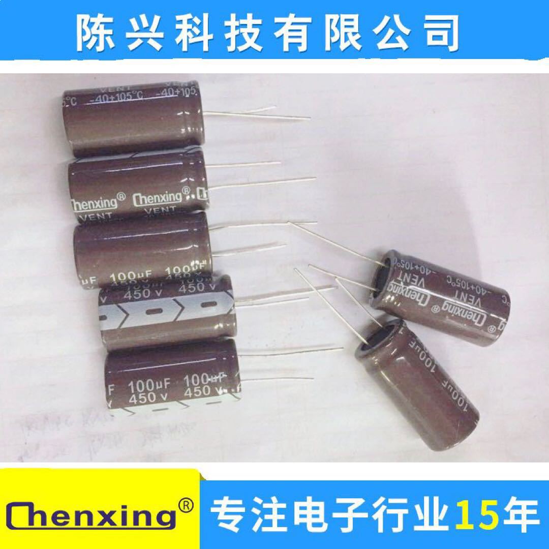 厂家直销 电解电容450v100UF  18*35MM  100UF450v