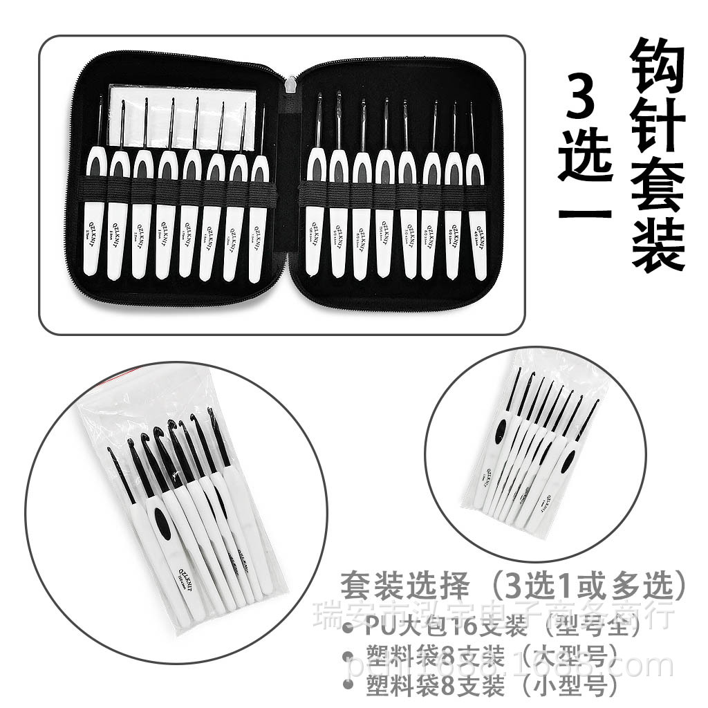 Herramienta de tejer suéter aguja ABS mango blanco negro aluminio crochet conjunto completo 16 pu bolsa