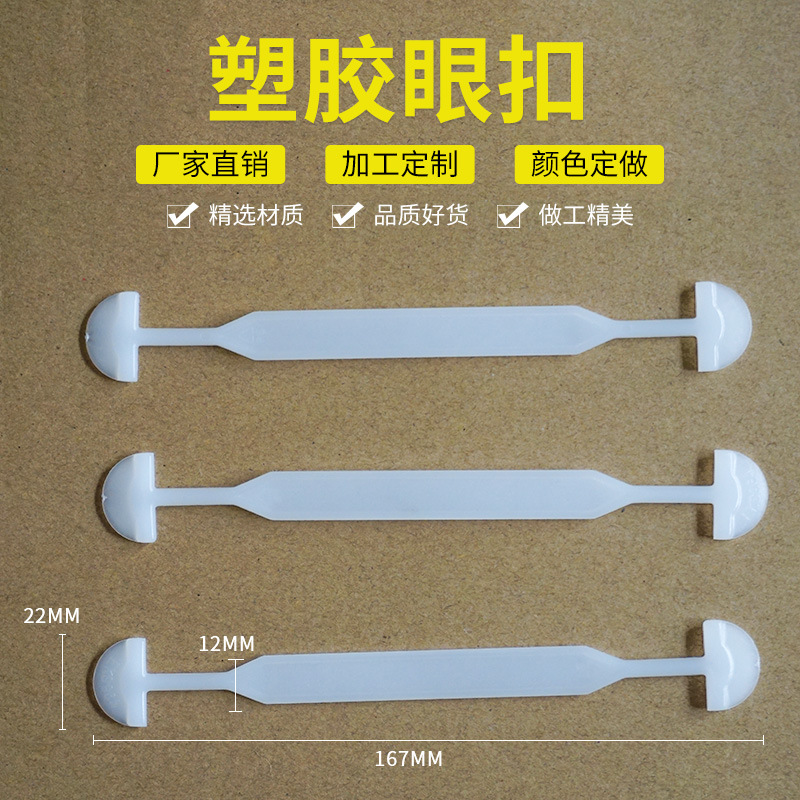 塑胶眼扣手柄 纸箱单揪 彩盒纸箱透明彩色塑料提手环保PE提手
