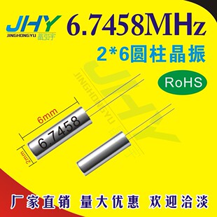 �S�ҹ����A������ 2*6 6.7458MHZ �h�� 206 ���� 6.7458M