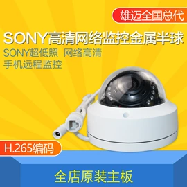 监控摄像机;其他周边配件;集成监控系统