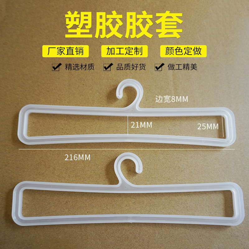 供应塑料衣架厂家批发8.5"衣架 浴巾毛巾挂架展示架适用衣服挂烫