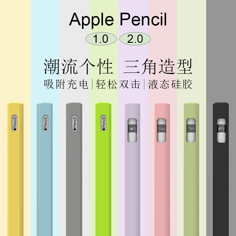 Factory direct supply for apple pencil2 generation silicone pen cover apple iPad protective cover 1 generation pen cap nib