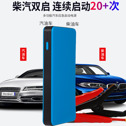 Multifunctional Car Emergency Ignition Starting Power Supply 12V Car Starting Power Supply Ignition Charger