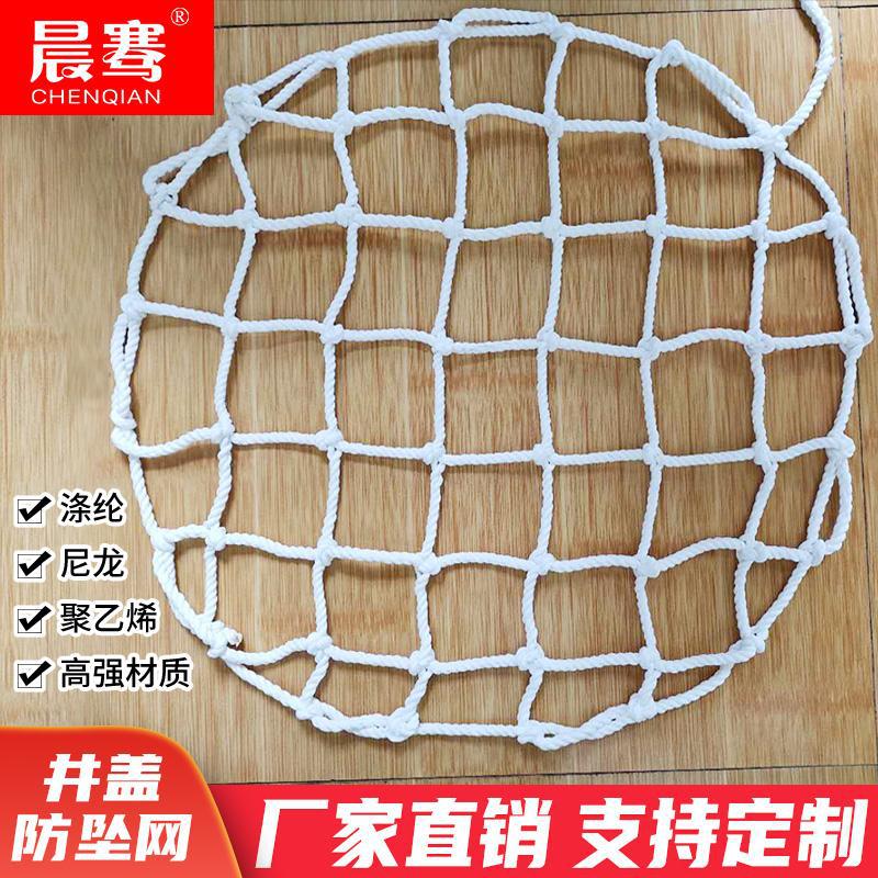 下水道防坠安全网 污水井雨水井窖尼龙井盖网 市政环卫井口防护网