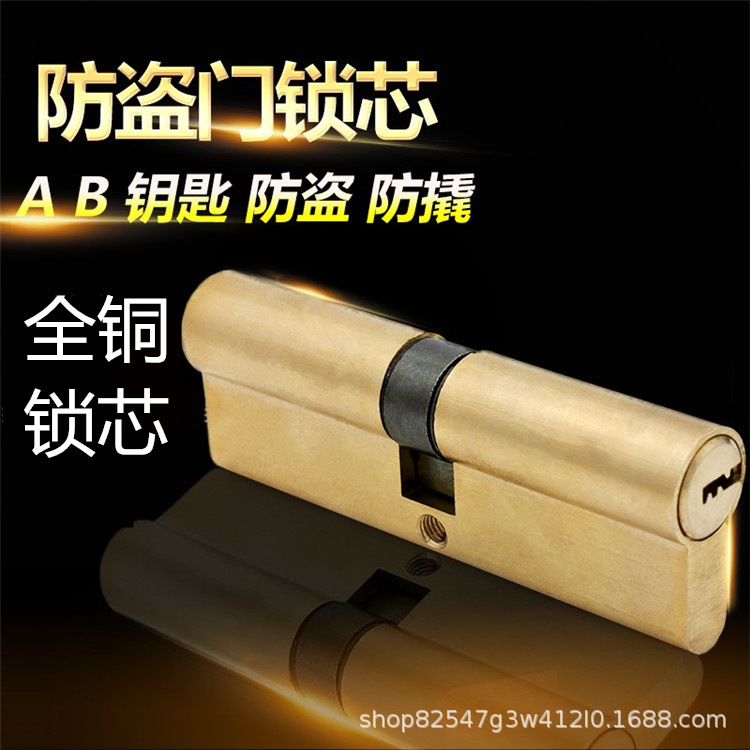 铜芯铁钥匙万嘉全铜锁芯防盗门铁钥匙批发锁心特价工程公寓门锁芯