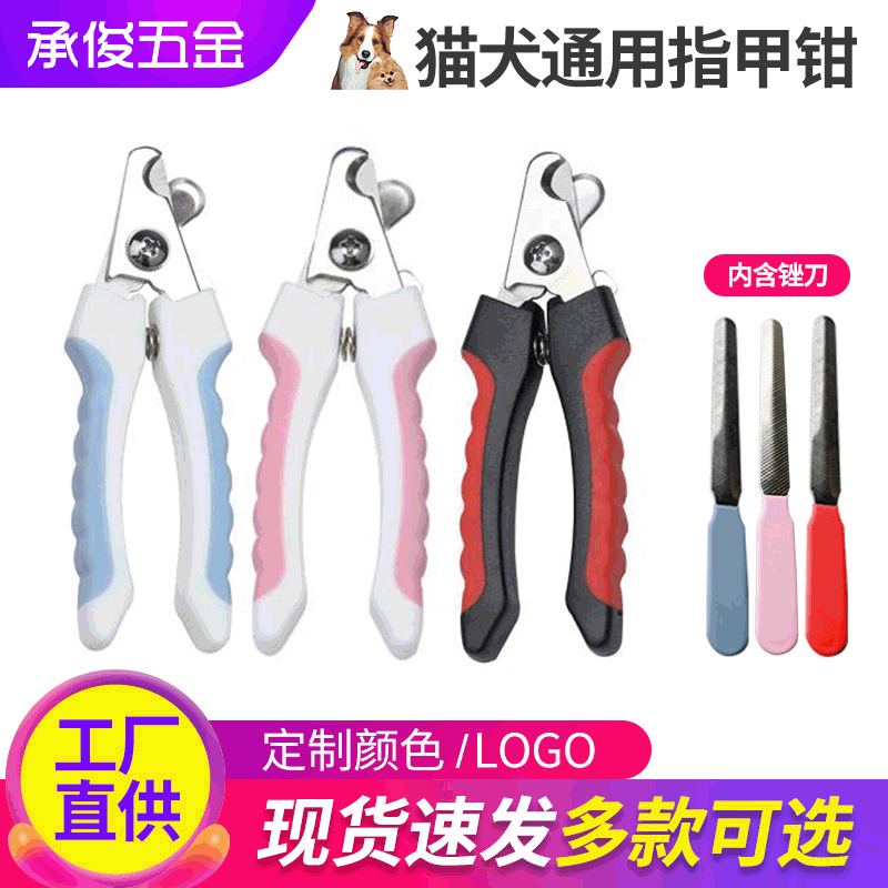 Suministros para mascotas cortaúñas universal anti-Lesión Accidental perro cortaúñas gato cortaúñas de acero inoxidable cortaúñas traje