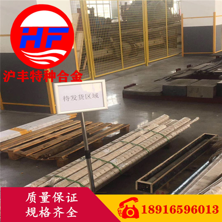 【沪丰特种合金】热销4J44膨胀合金 4j44铁镍钴玻封合金 精密合金