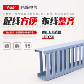 批发100x50方形行线槽齐全pvc电缆线槽阻燃蓝色线槽方形行线槽