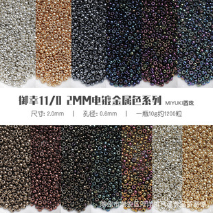 MIYUKI ����2mm ��������11/0�A�� �僽���ϵ�� �̽����b�o��