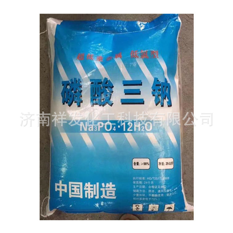 大量现货批发磷酸三钠98%白色结晶三钠25公斤起批化工磷酸三钠